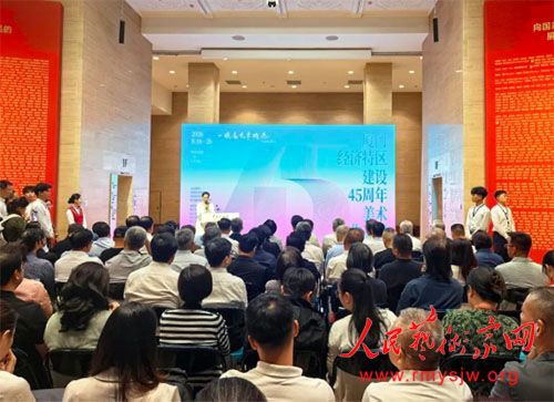 厦门经济特区建设45周年美术作品展开幕 厦门经济特区建设45周年美术作品展开幕