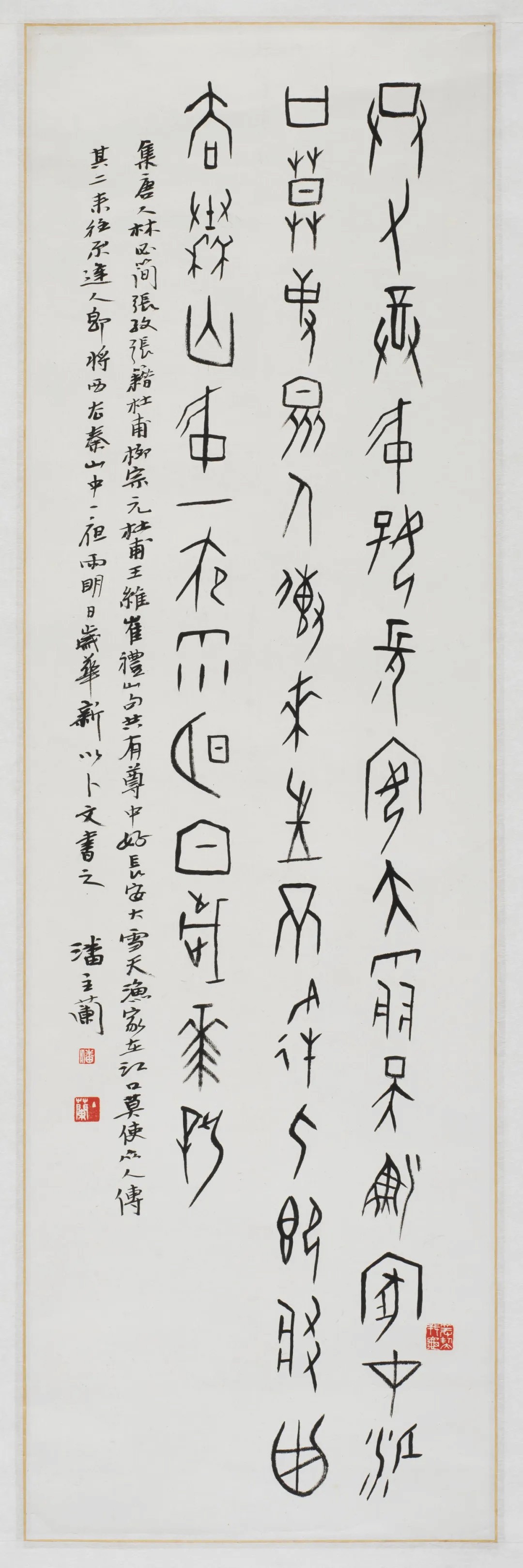 中国书法兰亭奖终身成就奖艺术家作品展 中国书法兰亭奖终身成就奖艺术家作品展