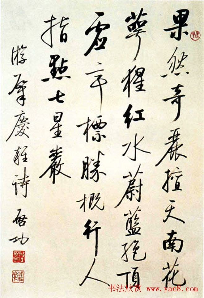 启功书法作品欣赏《启功自作诗四十八首》 启功书法作品欣赏《启功自作诗四十八首》