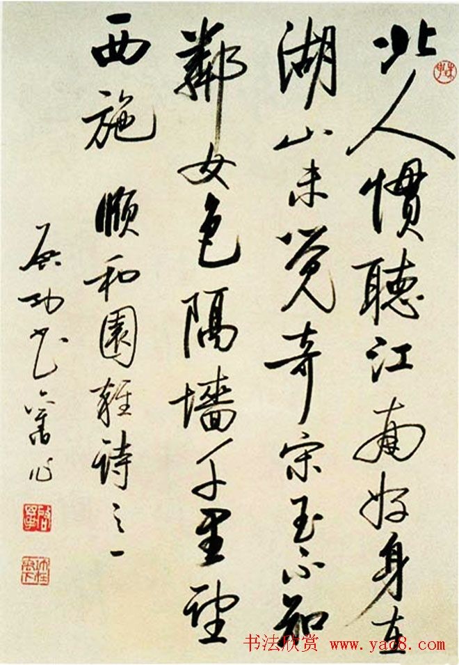 启功书法作品欣赏《启功自作诗四十八首》 启功书法作品欣赏《启功自作诗四十八首》